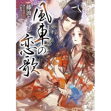 Amazon.co.jp ほしい物ランキング: ソーニャ文庫 で、ほしい物リストと