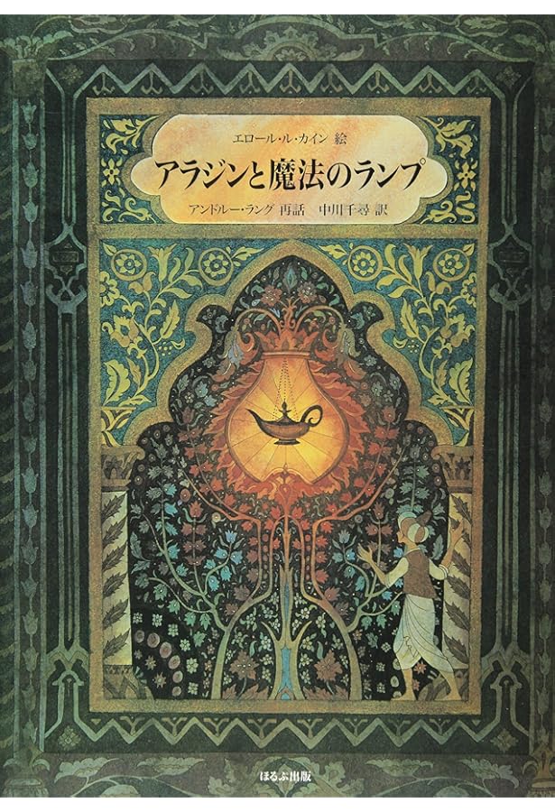 Amazon.co.jp: シンデレラ: または、小さなガラスのくつ : シャルル