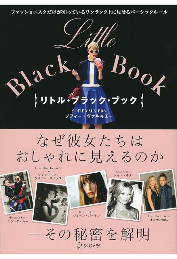 洋書 Advanced Style Ari Seth Cohen Amazon.co.jp: Advanced Style-ニューヨークで見つけた上級者の