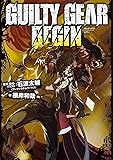 GUILTY GEAR BEGIN