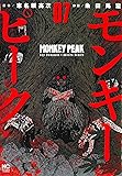 モンキーピーク ( 7) (ニチブンコミックス)