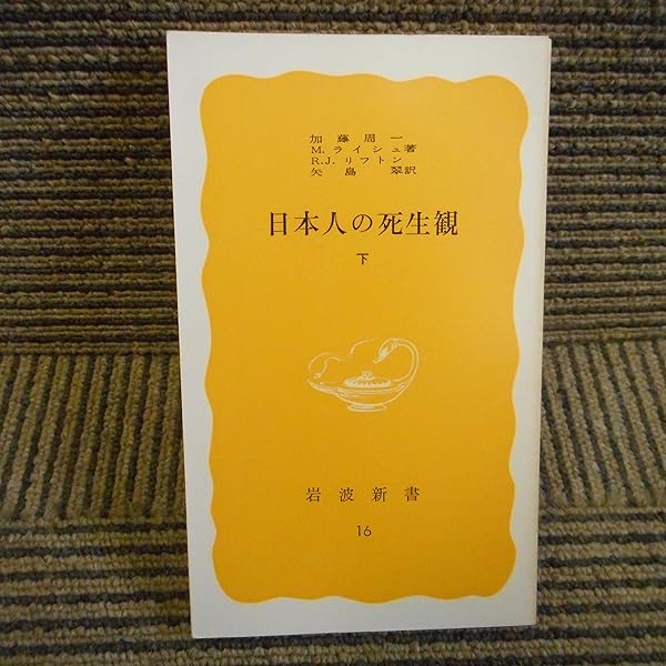 人間の生の遺産 自分をつくりだした生物: ヒトの進化と生態系 | ジョナサン キングドン