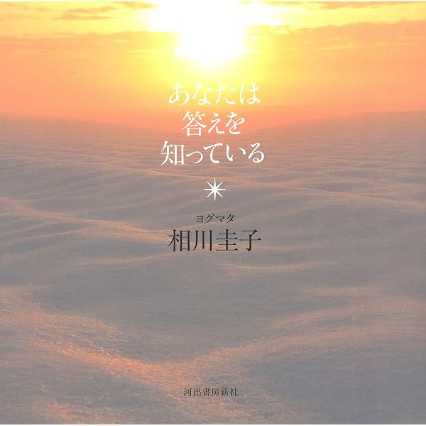 夢をかなえる小さな習慣 | 相川圭子 |本 | 通販 | Amazon
