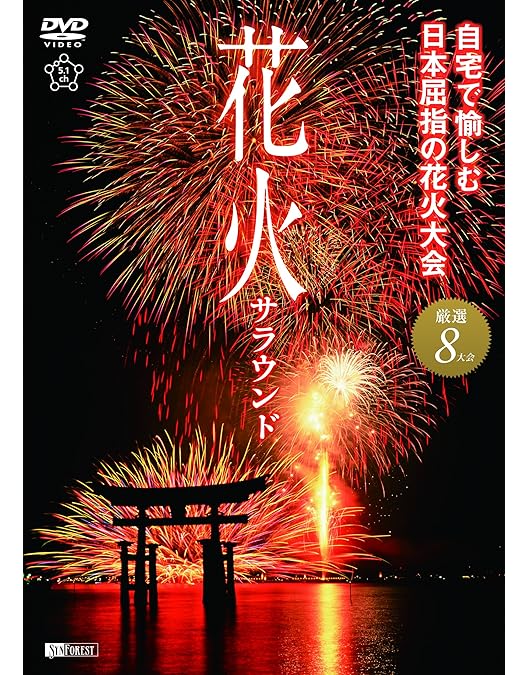 Amazon.co.jp: 日本の祭り DVD6枚組 NMD-4000M : DVD