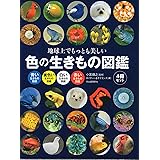 青い生きもの図鑑 輝之 小宮 ネイチャー サイエンス 本 通販 Amazon