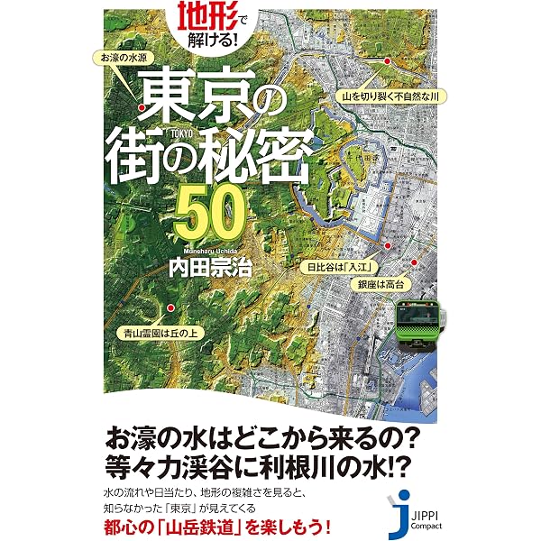 Amazon.co.jp: ゼンリン 住宅地図と最新ネット地図の秘密 eBook : 内田