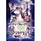 ゲームウォーズ(上) (SB文庫)