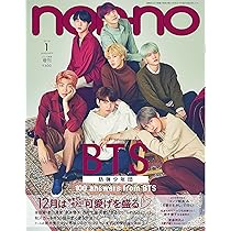 non・no(ノンノ) 2018年 01 月号増刊 防弾少年団版 [雑誌] |本 | 通販
