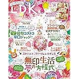 LDK (エル・ディー・ケー) 2018年4月号 [雑誌]