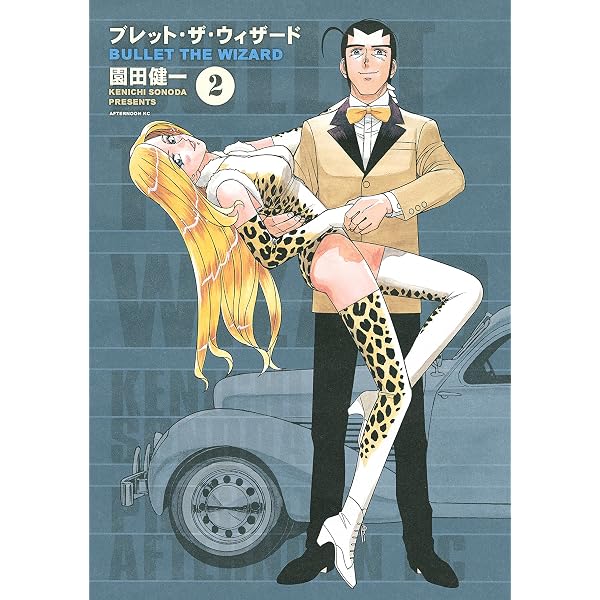 Amazon.co.jp: ブレット・ザ・ウィザード（1） (アフタヌーン