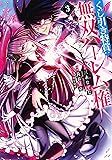 くじ引き特賞:無双ハーレム権 3 (ヤングジャンプコミックス)