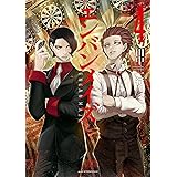 高校の日常 3 ドラゴンコミックスエイジ ハードボイルドよし子 少年マンガ Kindleストア Amazon