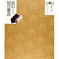 定本・浮世絵春画名品集成 7 | リチャード レイン, Lane,Richard |本