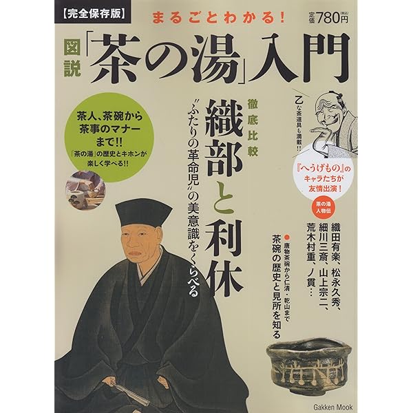 【本日限定】茶道具/茶掛軸 講談社発行『千少庵 茶会之文』筒井紘一著 解説書付 本日限定】茶道具/茶掛軸 『千少庵 茶会之文』講談社 解説書