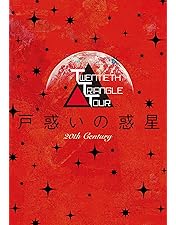 Amazon.co.jp: 20th Century LIVE TOUR 2008 オレじゃなきゃ、キミじゃ