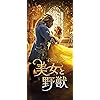 ディズニー 美女と野獣 実写映画 Iphone 13 12 11 X 壁紙 1125x2436 画像 スマポ ディズニー 美女と野獣 実写映画 Iphone 13 12 11 X 壁紙 1125x2436 画像 スマポ