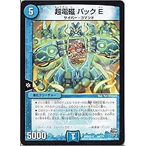 デュエル・マスターズ 61KymnOEreL._UF350,350_QL50_.jpg