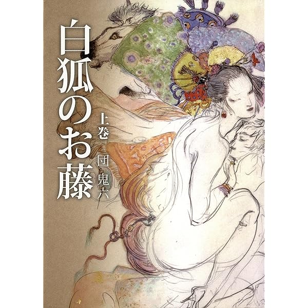 緊縛　女侠客 美しき女性の緊縛美 (88) 女侠客（きょうかく）(1) : ko_c_sanのblog