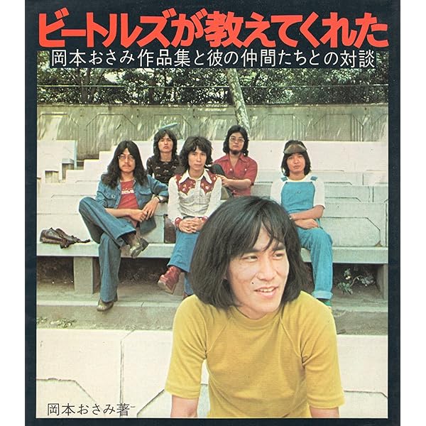 うたのことばが聴えてくる | 岡本おさみ |本 | 通販 | Amazon