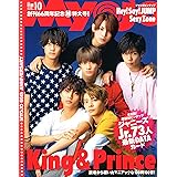 MyoJo(ミョージョー) 2018年 10 月号 [雑誌]