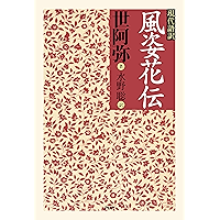 Amazon Co Jp 売れ筋ランキング 歌舞伎 文楽 能 の中で最も人気のある商品です