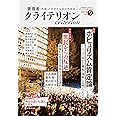 表現者クライテリオン 2018年09号[雑誌]