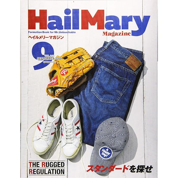Hail Mary Magazine 2024年4月号 No.95 | ヘイルメリーカンパニー |本