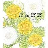 あさがお 荒井真紀 高橋秀男 荒井真紀 本 通販 Amazon