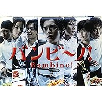 期間限定お値下げ　バンビ～ノ! DVD-BOX〈5枚組〉　嵐　松本潤 期間限定お値下げ バンビ～ノ! DVD-BOX〈5枚組〉 嵐 松本潤