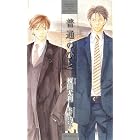 普通のひと (SHY NOVELS)