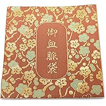 曹洞宗 総持寺 ご血脈封入用 布製袋 曹洞宗 総持寺 ご血脈封入用 布製袋 箱付き 宗派紋入り数珠袋 3