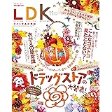 LDK (エル・ディー・ケー) 2014年 11月号 [雑誌]