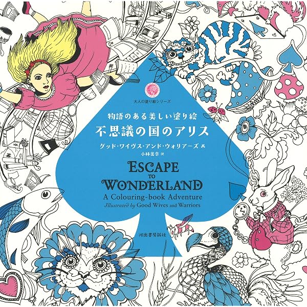 Amazon.co.jp: グリム童話の不思議な世界: コスミックムック (COSMIC
