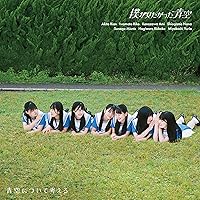 Amazon.co.jp: 視線のラブレター (初回盤 Type-B) [SG+Blu-ray Disc
