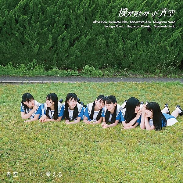 『恋は倍速』 僕青LIVE盤 Amazon.co.jp: 恋は倍速(SG+Blu-ray Disc)(僕青LIVE盤