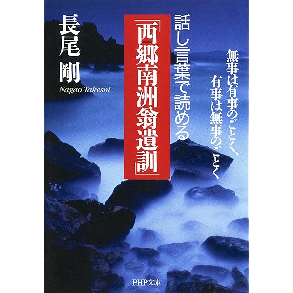 Amazon.co.jp: 孔子が話す 世界一わかりやすい「論語」 (PHP文庫