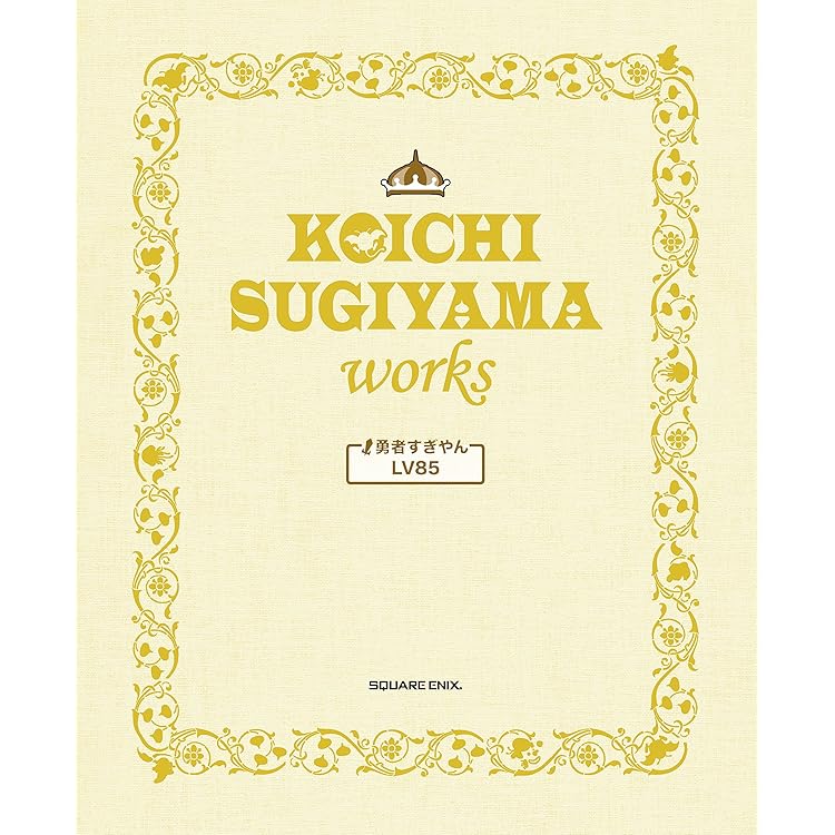 弦楽のための舞曲　すぎやまこういち　ゴールドCD Amazon.co.jp: 弦楽のための「舞曲」2007: ミュージック