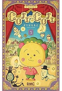 COJI-COJI コジコジ 全4巻完結セット [コミックセット] | さくらももこ