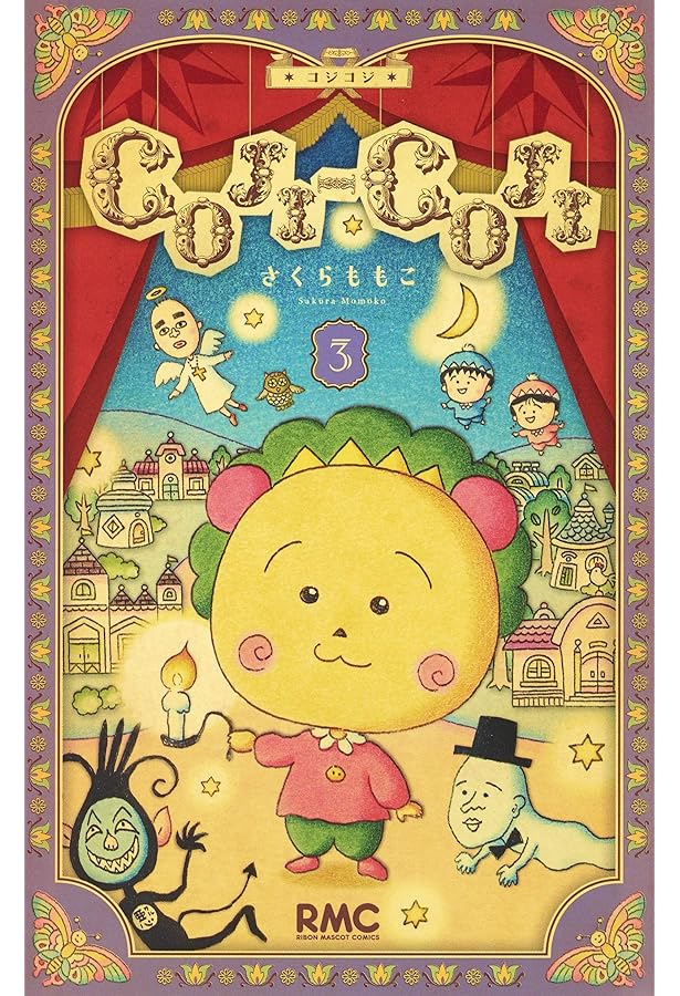 COJI-COJI 完全版 全4巻セット コミック】COJI-COJI(コジコジ)完全版(幻冬舎版)(全4巻)セット