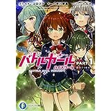 バトルガール ハイスクール The 4コマ 星守課外授業 電撃コミックスex コロプラ 櫻井 マコト 本 通販 Amazon