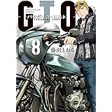 GTO パラダイス・ロスト(8) (ヤングマガジンコミックス)