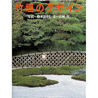 造園修景大辞典全巻１〜９ 造園修景大辞典全巻1〜9 造園修景大辞典全巻1