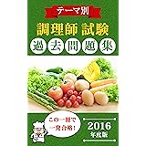 Amazon Co Jp 調理技術技能評価試験 給食用特殊料理 式一問一答問題集 Ebook 近藤孝之 本