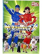 NHKおかあさんといっしょ ファミリーコンサート さがそう!3つのプレゼント NHK おかあさんといっしょ ファミリーコンサート さがそう!3つの