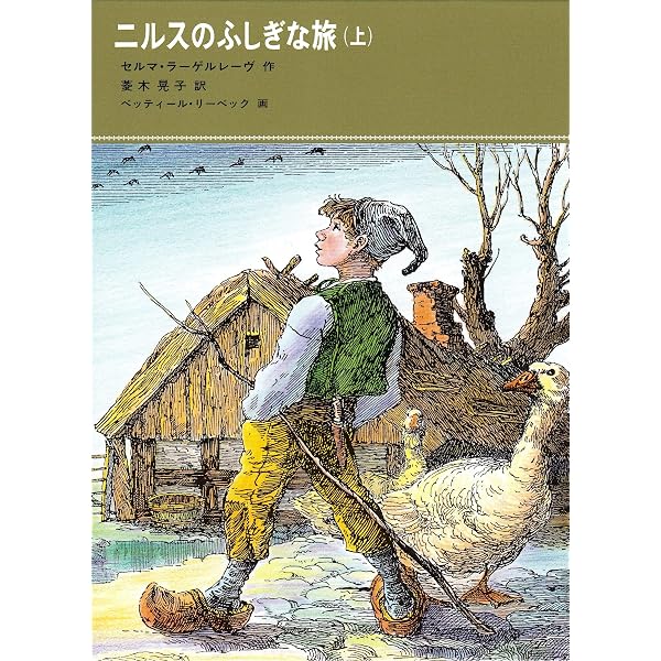 ニルスのふしぎな旅 DVD-BOX 全52話を今すぐチェックしよう