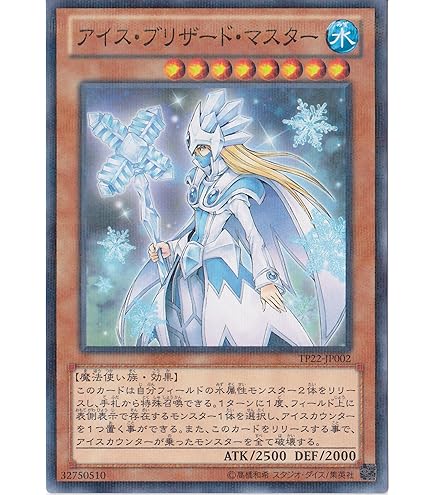 Amazon.co.jp: 遊戯王/プロモーション/YG07-JP001 ブリザード