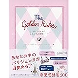 パリジェンヌのつくりかた カロリーヌ ド メグレ アンヌ ベレスト オドレイ ディワン ソフィ マス 古谷ゆう子 本 通販 Amazon