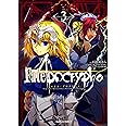 Fate/Apocrypha (3) (角川コミックス・エース)