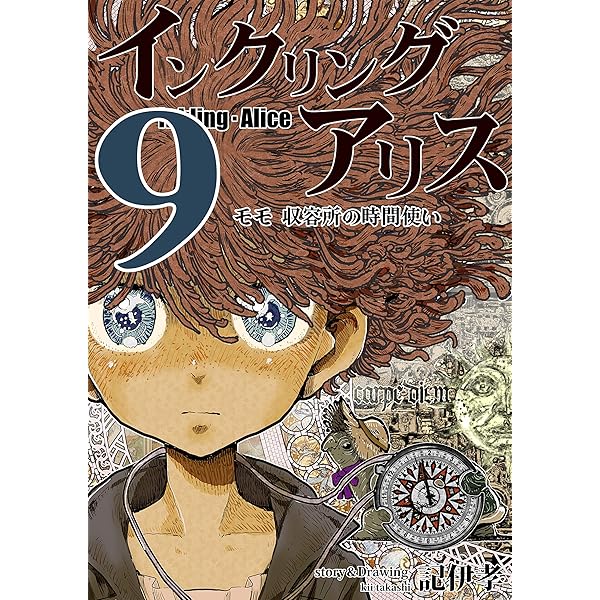中学サイドリーダーシリーズ5アリスの日記 インクリング・アリス：5: 秘密のクローディア | 記伊孝