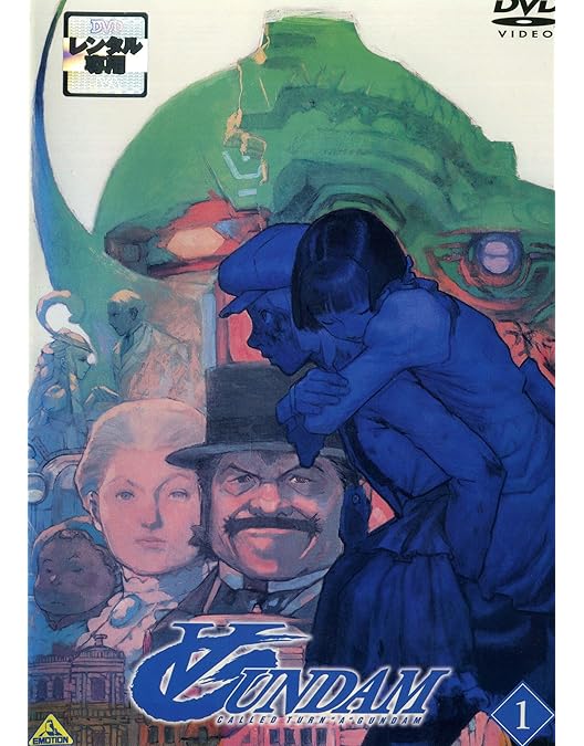 Amazon.co.jp: ∀ガンダム MEMORIAL BOX II [DVD] : 朴路美, 高橋